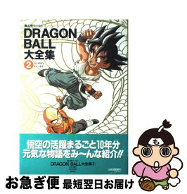 楽天市場 ドラゴンボール 大全集の通販 楽天市場 ドラゴンボール 大全集の通販