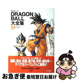 楽天市場 ドラゴンボール 全集の通販