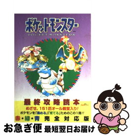楽天市場 ポケットモンスター 赤 緑の通販 楽天市場 ポケットモンスター 赤 緑の通販