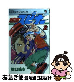 選択した画像 超速 スピナー 漫画 自然の壁紙
