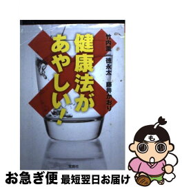 楽天市場 竹内薫 徳永太 藤井かおりの通販
