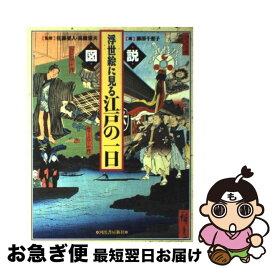 楽天市場 芋虫 丸尾末広の通販