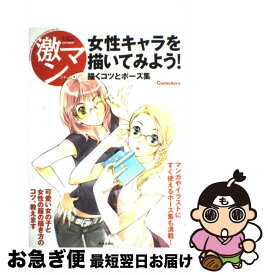 楽天市場 戦う和風武器イラストポーズ集の通販