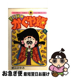 楽天市場 すうぱあかぐや姫の通販 楽天市場 すうぱあかぐや姫の通販