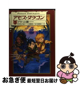 楽天市場 野澤真理子 児童書 絵本 児童書 図鑑 本 雑誌