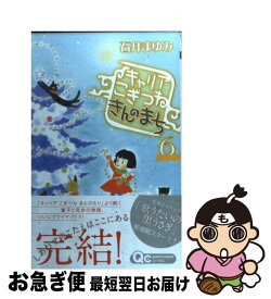 楽天市場 キャリアこぎつね きんのまち6の通販