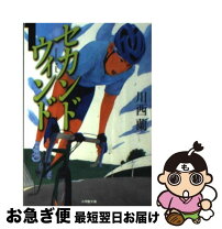 楽天市場】川西 蘭の通販 