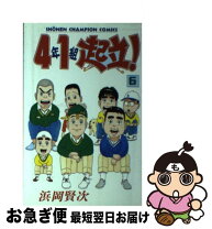 楽天市場】4年1組起立！の通販 