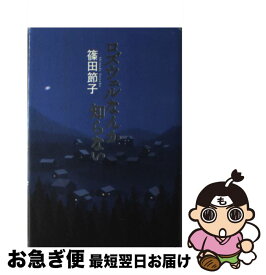 楽天市場 ロズウェルなんか知らないの通販