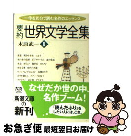 楽天市場 北回帰線 ヘンリーミラー あらすじの通販