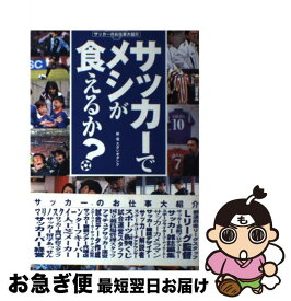 楽天市場 サッカー 憂鬱の通販