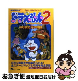 楽天市場 ドラえもん2のび太と光の神殿の通販 楽天市場 ドラえもん2のび太と光の神殿の通販