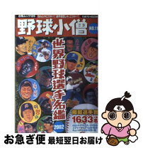 楽天市場】東京野球小僧の通販 