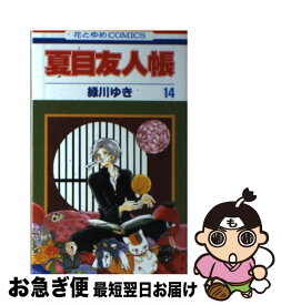 楽天市場 One Piece 14巻の通販 楽天市場 One Piece 14巻の通販