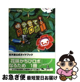 楽天市場 ちびロボ Ds 中古の通販