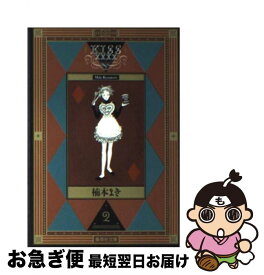 楽天市場 Kiss Xxx 楠本まき 本 雑誌 コミック の通販