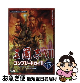 楽天市場 太閤立志伝 Ps2 ゲーム攻略本 ゲーム エンターテインメント 本 雑誌 コミックの通販