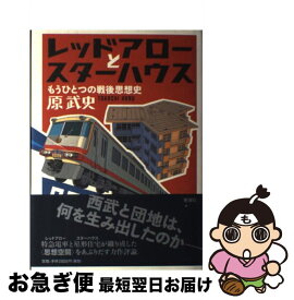 楽天市場 レッドアローとスターハウスの通販 楽天市場 レッドアローとスターハウスの通販