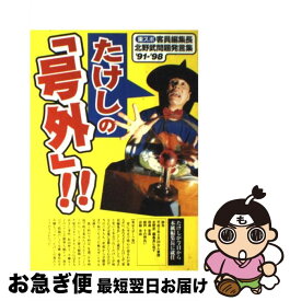 楽天市場 コマネチ たけしの通販 楽天市場 コマネチ たけしの通販
