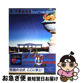 楽天市場 女神転生2の通販