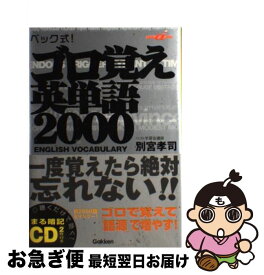 楽天市場 古文単語600の通販 楽天市場 古文単語600の通販