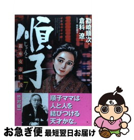 楽天市場 順子 銀座の通販 楽天市場 順子 銀座の通販