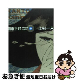 楽天市場 関東平野 上村一夫の通販