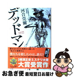 楽天市場 ハーメルンの誘拐魔 文庫の通販