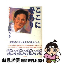 楽天市場 ビートたけしのtvタックル あなたと俺と日本人の通販