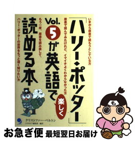 楽天市場 ハリーポッター 英語 中古の通販