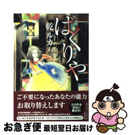 楽天市場 90億の神の御名の通販