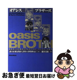 楽天市場 ノエル ギャラガー 本 雑誌 コミック の通販