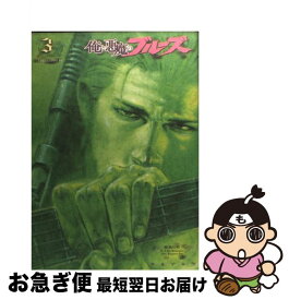 楽天市場 俺と悪魔のブルーズ 中古の通販