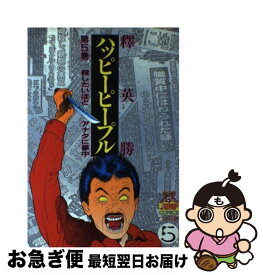 楽天市場 黄門さま 助さんの憂鬱の通販
