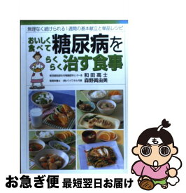 楽天市場 和田 真由美の通販