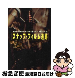 楽天市場 スナッフ 画像の通販