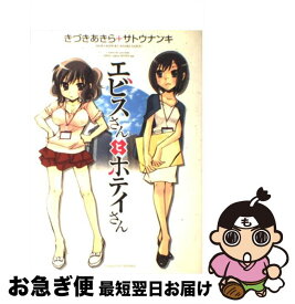 楽天市場 エビスさんとの通販