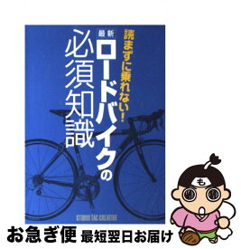楽天市場 自転車 メンテナンス マニュアル 本 雑誌 コミック の通販 楽天市場 自転車 メンテナンス マニュアル 本 雑誌 コミック の通販