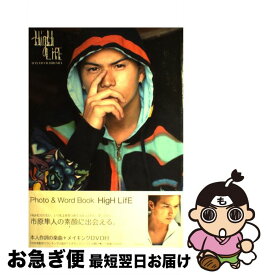 楽天市場 市原隼人 画像の通販