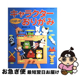 楽天市場 折り紙 折り方 キャラクター ディズニーの通販