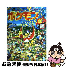 楽天市場 ポケモン 図鑑 金 銀の通販 楽天市場 ポケモン 図鑑 金 銀の通販