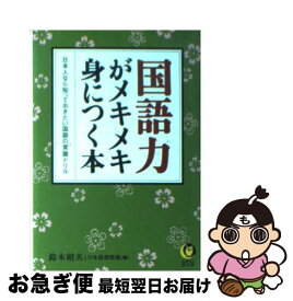 楽天市場 謎解き 本の通販