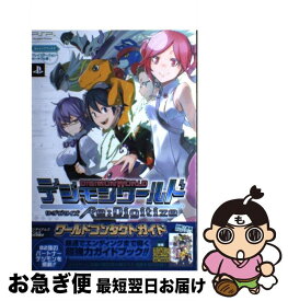 楽天市場 デジモン ゲーム 攻略本の通販