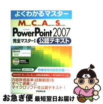 楽天市場】microsoftofficespecialistの通販 