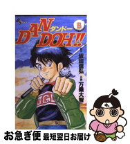 楽天市場】幻影少年 万乗大智の通販 