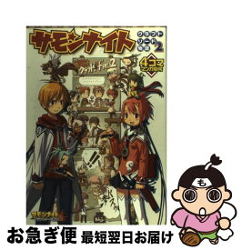楽天市場 サモンナイト クラフトソード物語 本 雑誌 コミック の通販