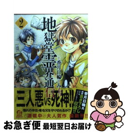 楽天市場 講談社 アフタヌーンc 青年 コミック 本 雑誌 コミックの通販