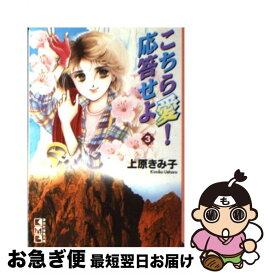 楽天市場 こちら愛 応答せよの通販