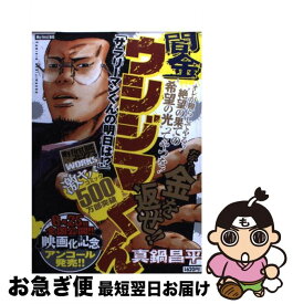 楽天市場 闇金ウシジマくん フリーターくん 堕ちた の通販