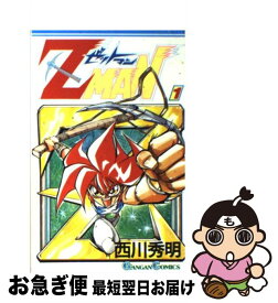 【中古】 ゼットマン 1 / 西川 秀明 / スクウェア・エニックス [コミック]【ネコポス発送】